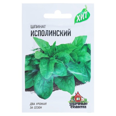Spinach seeds "gigantic", 2 g Series Hit X3