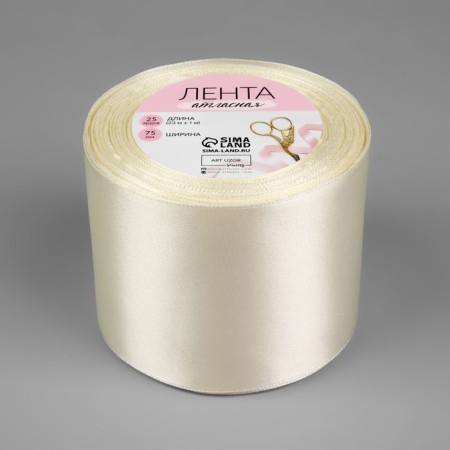 Satin tape, 75 mm × 23 ± 1 m, creamy color No. 02-2