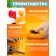 Musical toy "Baby Krasi" Sound, inertia, Orange