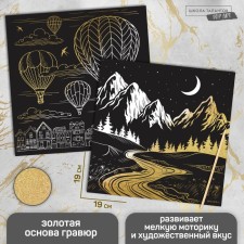 Set of engravings 