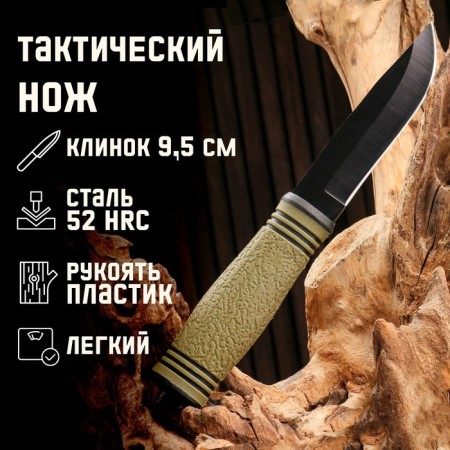 Tactical knife "Alpha" 21.5cm, blade 105mm/3mm, with fiberglass, green
