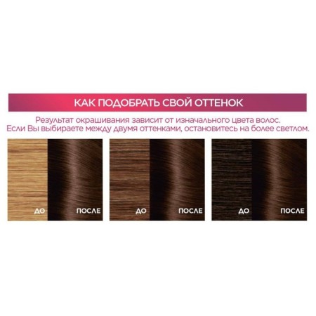 Hair Cream L’Oreal Excellence Creme, tone 400 chestnut-2