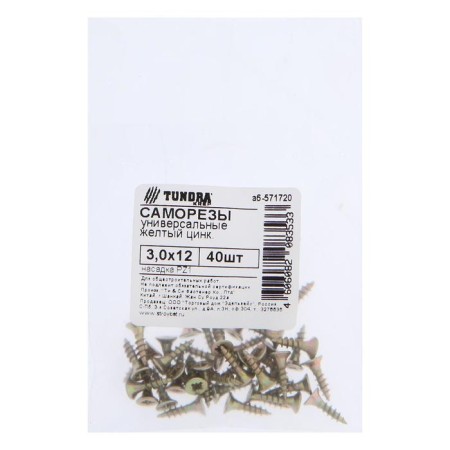 Self -tapping screws universal tundra Krep 3.0x12 mm, yellow zinc, 40 pcs.-1