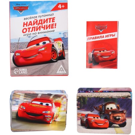 Board game "Find the differences, amazing loss", to attention, cars-1