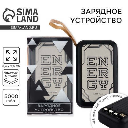 Energy charger, 5000mas, mod. PB-04, 10.4 x 6.4 cm