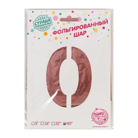 Foil ball 40 "number 0", individual packaging, 1 pc., Color Pink gold-1