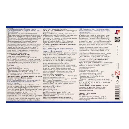 Plasticine soft (wax), 24 colors, 360 g, "fantasy", mix-4