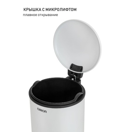 Garbage bucket with the pedal Orion 420050, 8 liters-7
