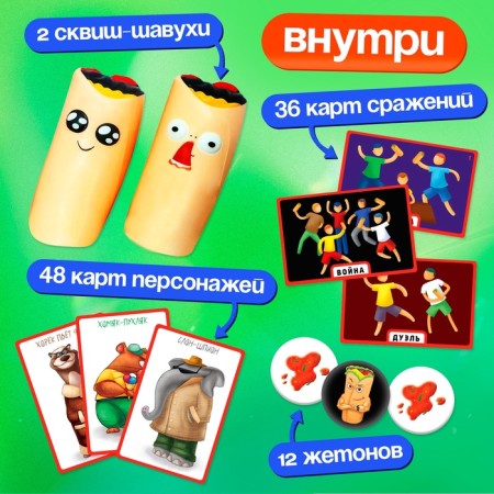 Board game "Frantic Shavukha", 6 players, 7+-12