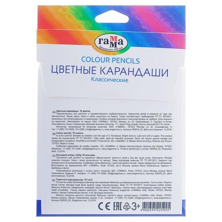 Pencils of 18 colors “Gamma” “Classic”, rod d = 2.6 mm, hexagonal-1