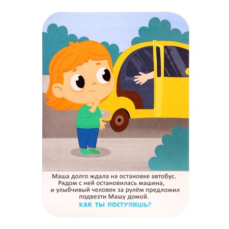 Developing set "Important to Know", 3+-2