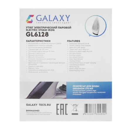 Iron Galaxy Line GL 6128, 2200 W, ceramic sole, 30 g/min, 150 ml, purple-6
