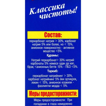 PROFFIDIV, 350 g-1