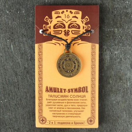 Protective amulet "Talisman of the Sun" No. 16, 25x25mm, metallic-5