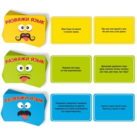 Board game "Drive your tongue", at speed-3