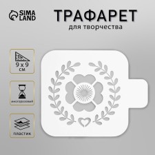 Plastic stencil 