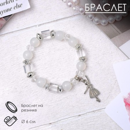 Bracelet Assorted "Bead" ballerina, white color in silver, d = 6 cm