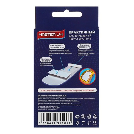 The adhesive plaster is practical 20 pcs., Bactericidal on a fabric basis-2