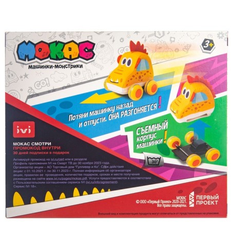 Dino machine soft "Mokas ex"-8