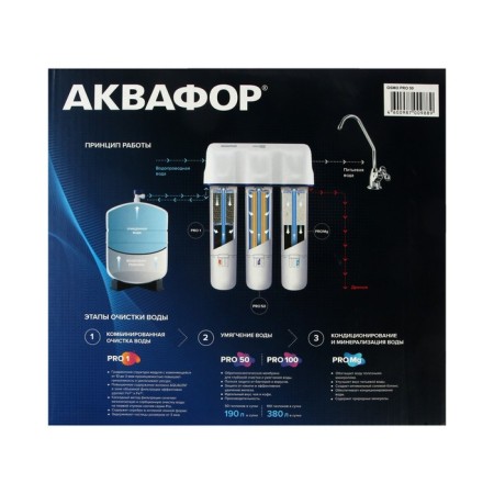 Aquaphors water cleaner Osmo PRO-050-3-A-M, 3 steps, head-on-Omatic system-12