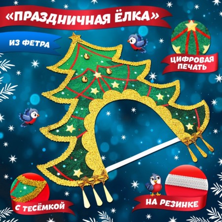 Carnival kokoshnik "Festive Christmas tree" from felt-1