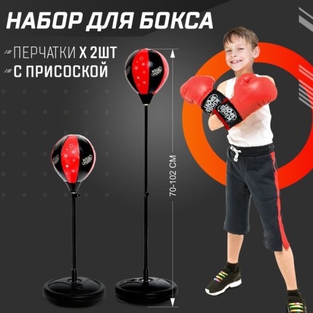 Set for boxing "Profi 2", floor pear with suction cup, gloves, height 70-100 cm