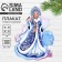 Poster "Happy New Year", Snow Maiden, 29.5 x 40 cm