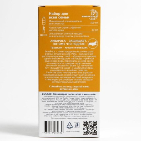 Aquaros + set, nasal spray 30 ml + Mineral Mineral rinse 300 ml, additional nozzle-15