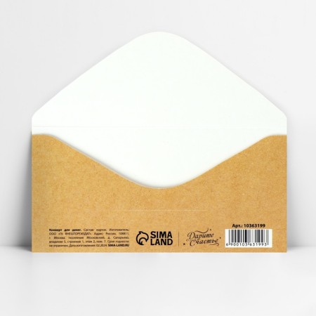 Money envelope "Congratulations", Kraft, 16.5 x 8 cm-3