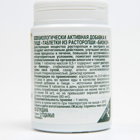 Biocorus sprouts. Oat grass extract is dry, 0.5 g of 60 pcs, in a bottle-1