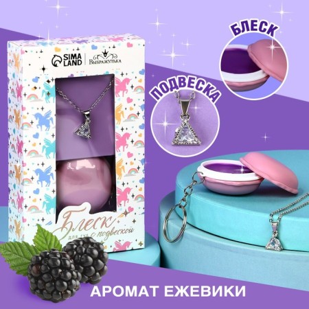 Lip gloss with the suspension "Magic", 10 g