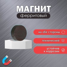 Technical magnet (magnet on both sides) 15x5 mm