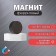 Technical magnet (magnet on both sides) 15x5 mm