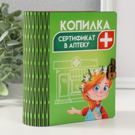 Pig a Piggy bank "Certificate in the pharmacy" 14x12x5 cm-1