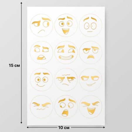 Stickers (stickers) "Smiley" 10x15 cm, color gold, 5-307-2