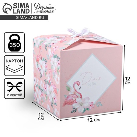 Gift folding box, packaging, “for you”, 12 x 12 x 12 cm