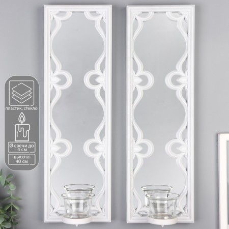 Climber Plastic, glass for 1 candle "Mirror patterns" set 2 pcs D-4 cm white 8x13x40 cm 906886