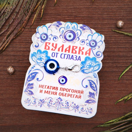 Bulak-cone from the evil eye "Obel from negativity", 2.5 cm, blue color in silver-1