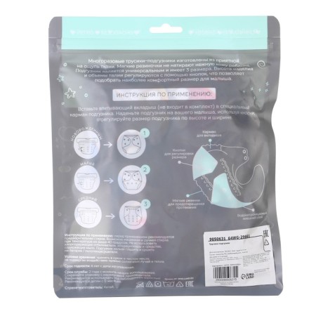 Panties-scammer, reusable, carbon-bamboo fabric, "donuts", from 0-12 months.-10