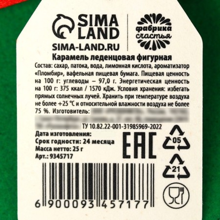 Lollice with a seal, on the tape "Dad", taste: Pimbir, 25 g-4