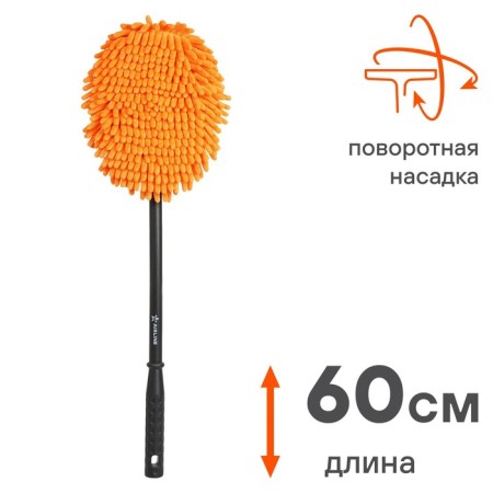 AIRLINE washing brush, with microfiber, 60 cm-2