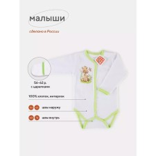 Боди детское на кнопках Топотушки «Малыши», рост 74 см, цвет салатовый