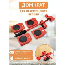 Set for moving furniture: jack, platforms on wheels, color mix