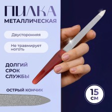 Metal file for nails, 15 cm, in a case, the color 