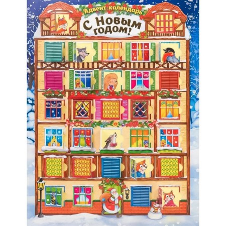 Advent calendar with stickers. Happy New Year!-1