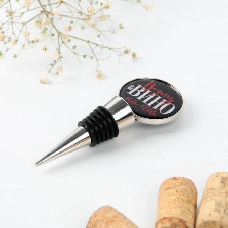 Claus for wine shape with epoxide “Take wine”, 11 x 4.5 x 2.5 cm