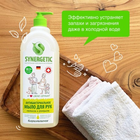Synergetic liquid soap "Melissa and chamomile", hypoallergenic, antibacterial, 1 liter-3