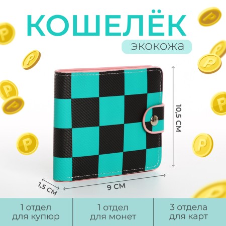 The wallet on the button, the color is green/black