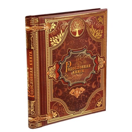 The genealogy book "Family History", 27 sheets, 24.5 x 29.2 cm-2