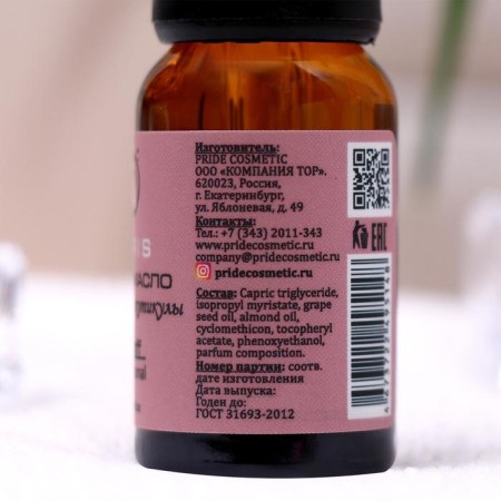 Dry oil for nails and cuticles Gel-off "Paris", 15 ml-2